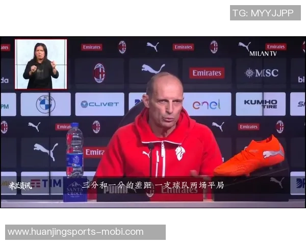 阿莱格里谈球队现状莱奥需提升中锋位置的能力与意识